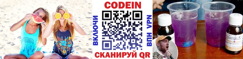 Кодеин Purple Drank  Таруса 