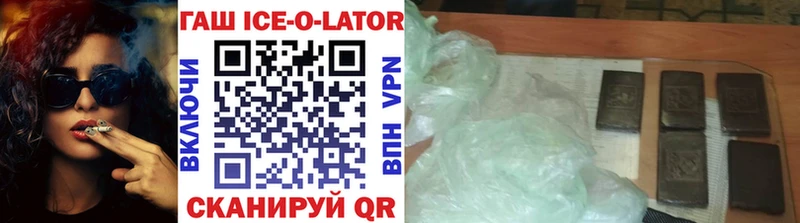 ГАШ ice o lator где можно купить наркотик Таруса